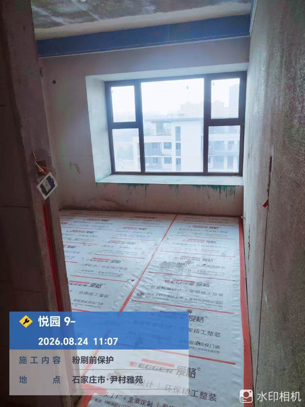 瓦工阶段·地砖铺贴后地膜成品保护