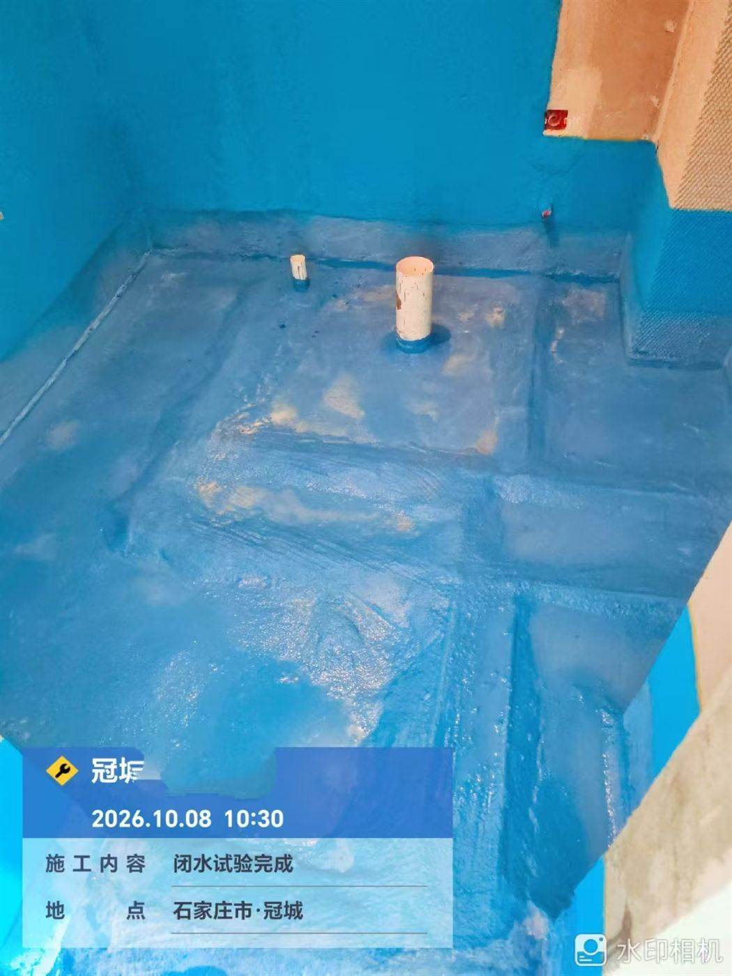 防水阶段·闭水试验完成验收