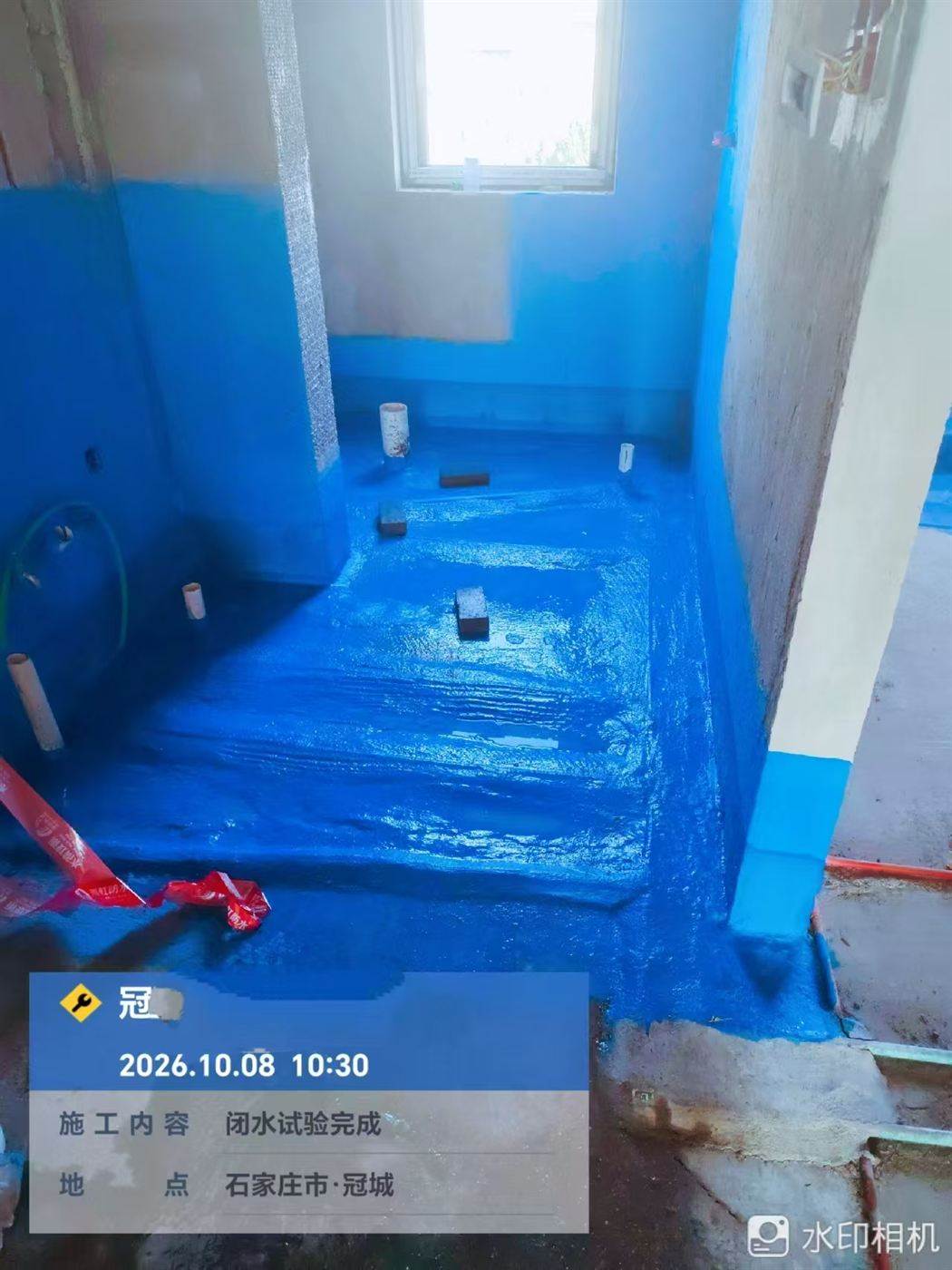 防水阶段·另一卫生间闭水试验完成